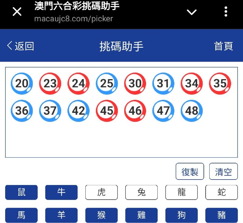 新澳: 269期☝️☝️15个特别号码(跟反自由，仅供参考)