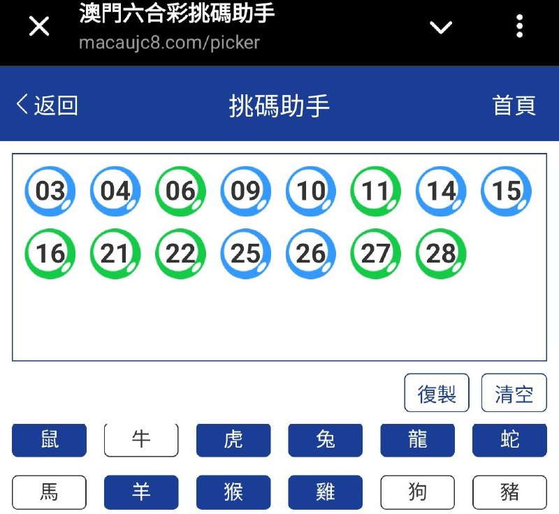 新澳353期☝️☝️16个特别号码(跟反自由，仅供参考)
