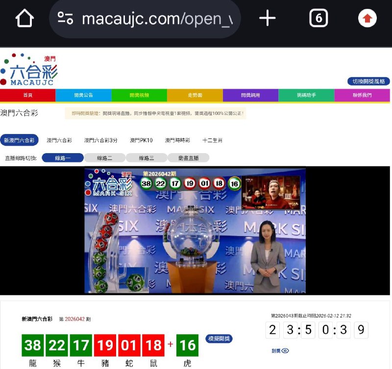 新澳门六合彩第:2026042期开奖结果:38  22  17  19  01  18  16龍  猴  牛  豬  蛇  鼠  虎🟢 🟢 🟢 🔴 🔴 🔴 🟢