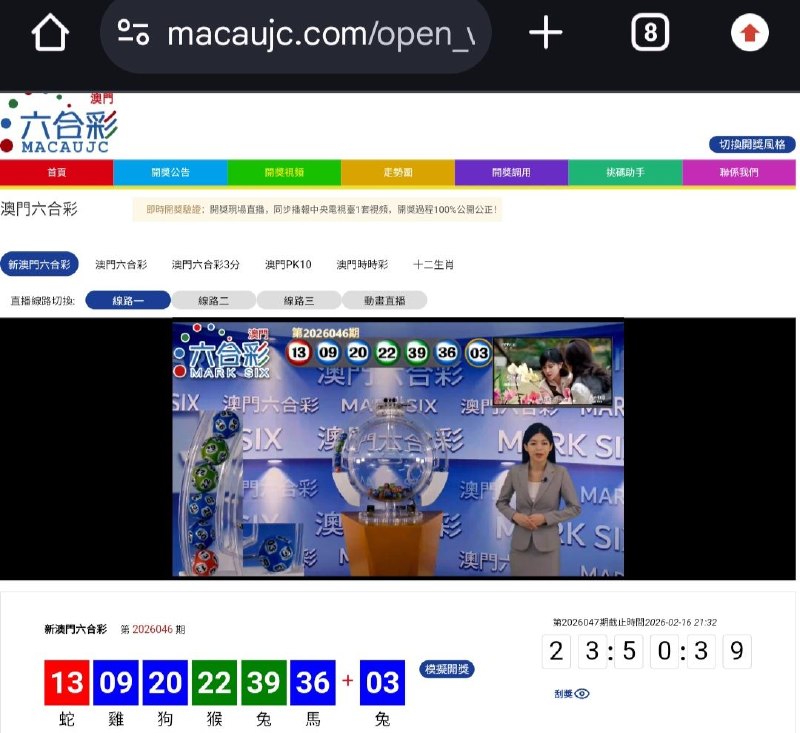 新澳门六合彩第:2026046期开奖结果:13  09  20  22  39  36  03蛇  雞  狗  猴  兔  馬  兔🔴 🔵 🔵 🟢 🟢 🔵 🔵