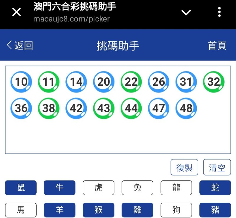 新澳: 166期☝️☝️15个特别号码(跟反自由，仅供参考)