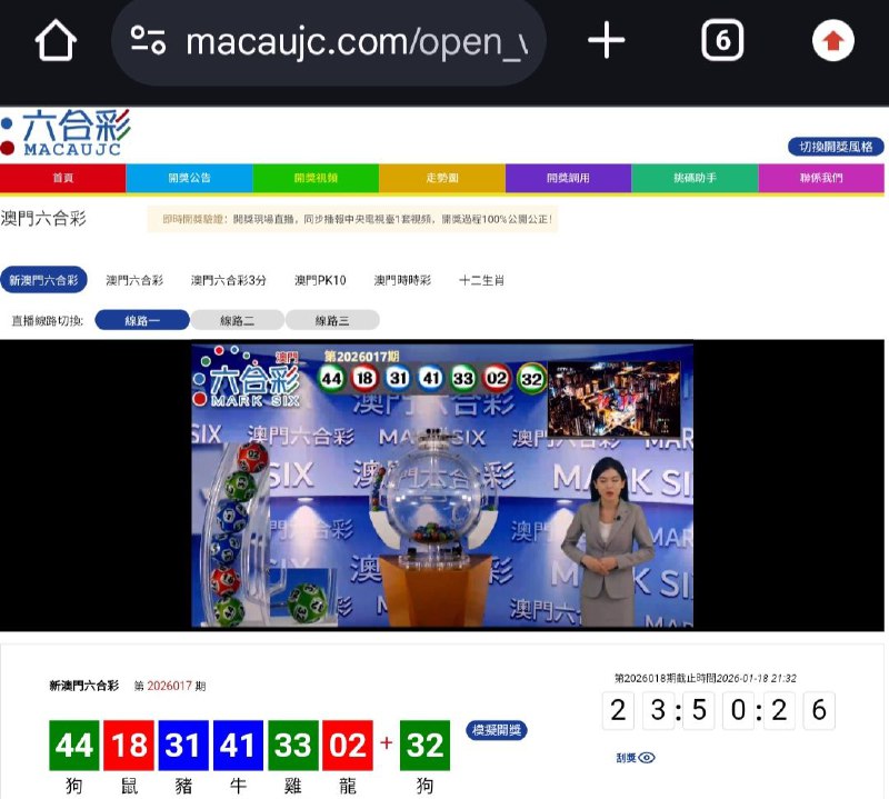 新澳门六合彩第:2026017期开奖结果:44  18  31  41  33  02  32狗  鼠  豬  牛  雞  龍  狗🟢 🔴 🔵 🔵 🟢 🔴 🟢