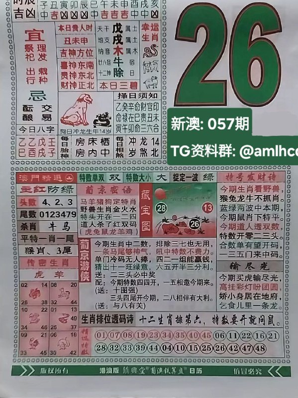 (日历)2月26日,正月初十，星期四(日历)2月26日,正月初十，星期四