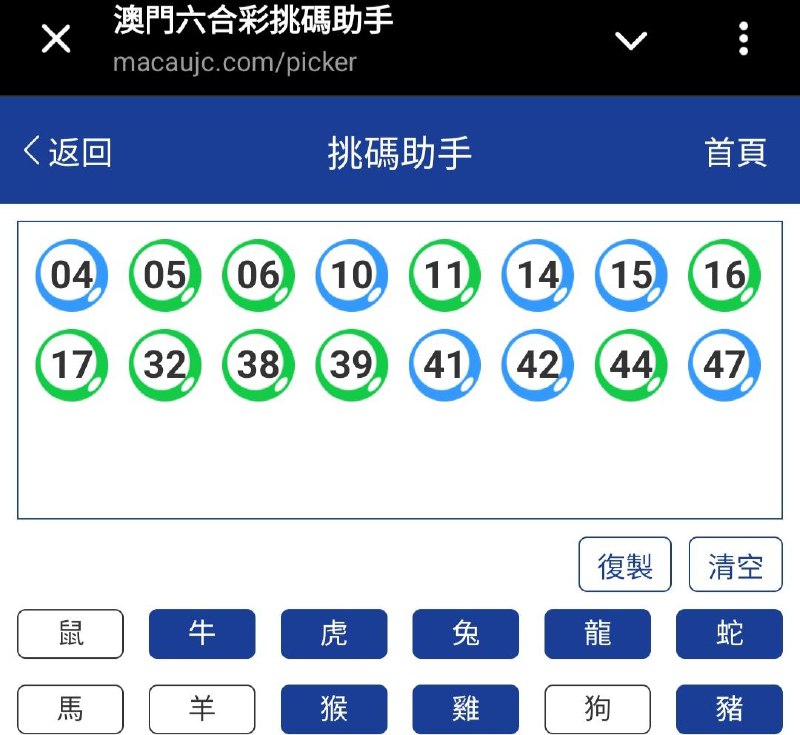 新澳: 049期☝️☝️16个特别号码(跟反自由，仅供参考)