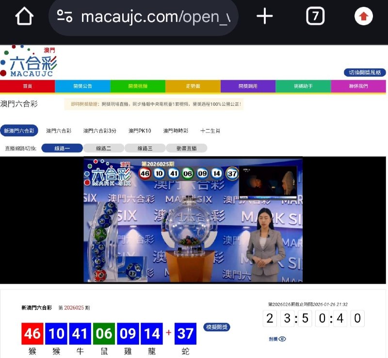 新澳门六合彩第:2026025期开奖结果:46  10  41  06  09  14  37猴  猴  牛  鼠  雞  龍  蛇🔴 🔵 🔵 🟢 🔵 🔵 🔵