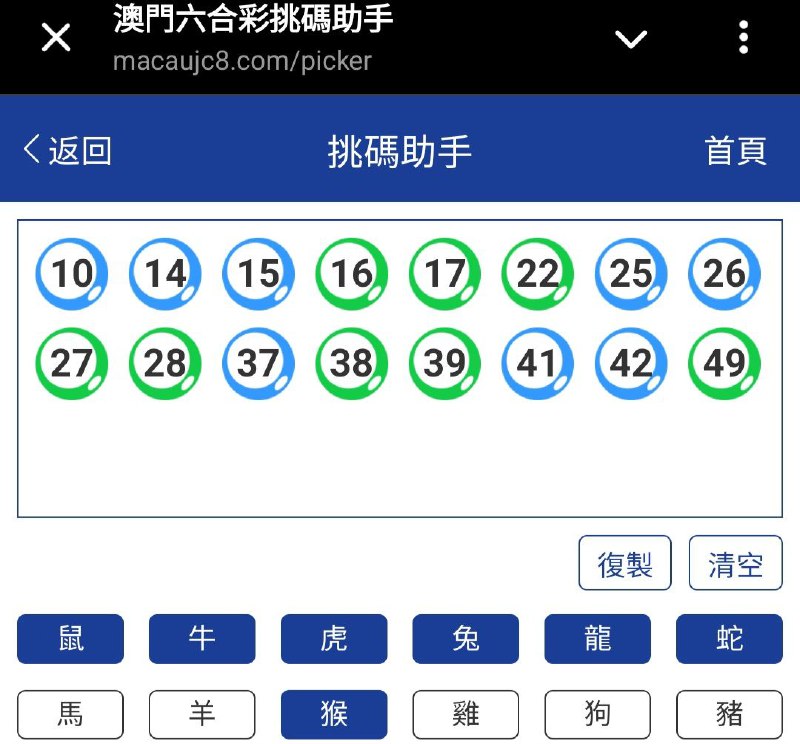 新澳277期☝️☝️15个特别号码(跟反自由，仅供参考)
