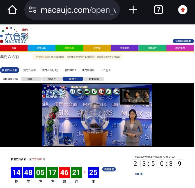 新澳门六合彩第:2026288期开奖结果:14  48  05  17  46  21  25蛇  羊  虎  虎  雞  狗  馬🔵 🔵 🟢 🟢 🔴 🟢 🔵