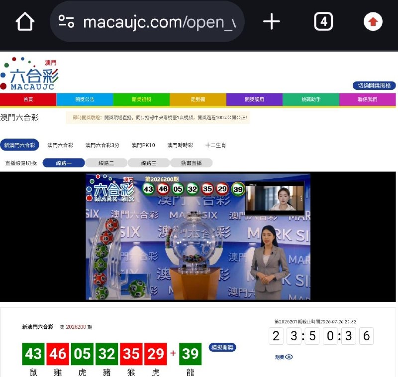 新澳门六合彩第:2026200期开奖结果:43  46  05  32  35  29  39鼠  雞  虎  豬  猴  虎  龍🟢 🔴 🟢 🟢 🔴 🔴 🟢