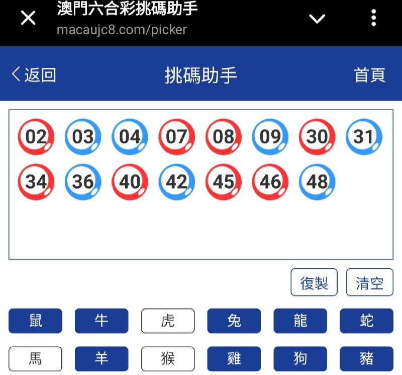 新澳: 070期☝️☝️15个特别号码(跟反自由，仅供参考)
