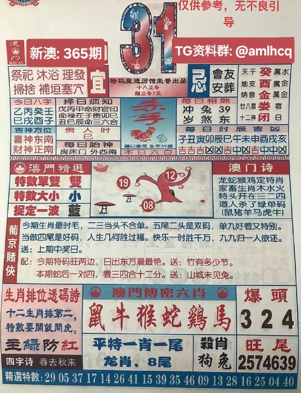 2025年12月31日.十一月十二，星期三2025年12月31日.十一月十二，星期三