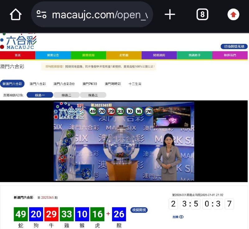 新澳门六合彩第:2025365期开奖结果:49  20  29  33  10  16  26蛇  狗  牛  雞  猴  虎  龍🟢 🔵 🔴 🟢 🔵 🟢 🔵