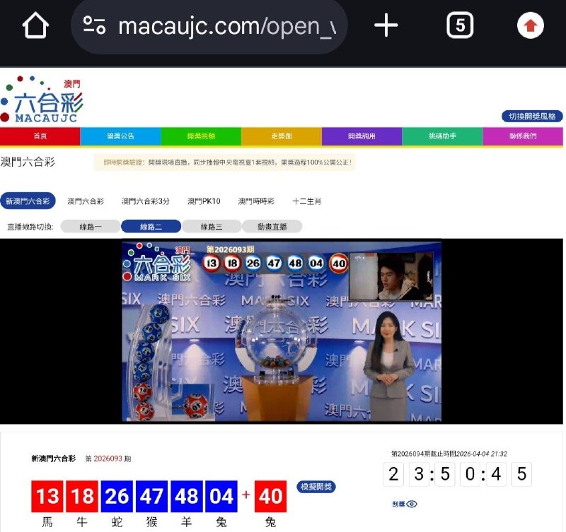新澳门六合彩第:2026093期开奖结果:13  18  26  47  48  04  40馬  牛  蛇  猴  羊  兔  兔🔴 🔴 🔵 🔵 🔵 🔵 🔴
