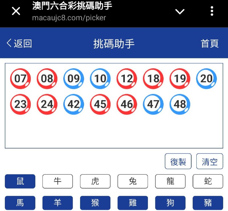 新澳259期☝️☝️15个特别号码(跟反自由，仅供参考)