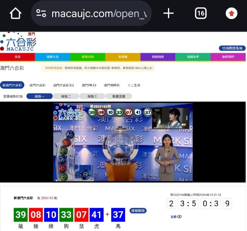 新澳门六合彩第:2026163期开奖结果:39  08  10  33  07  41  37龍  豬  雞  狗  鼠  虎  馬🟢 🔴 🔵 🟢 🔴 🔵 🔵