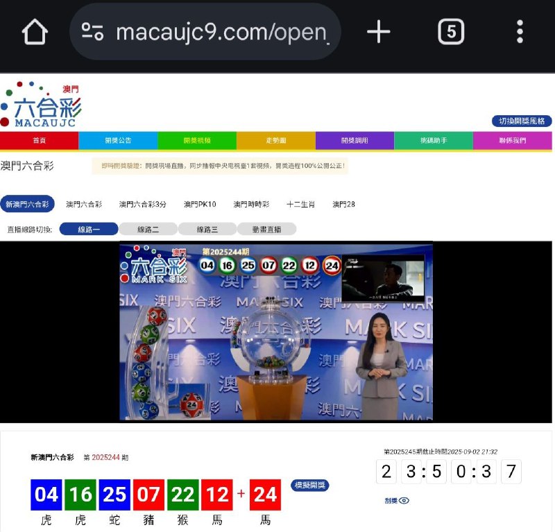 新澳门六合彩第:2025244期开奖结果:04  16  25  07  22  12  24虎  虎  蛇  豬  猴  馬  馬🔵 🟢 🔵 🔴 🟢 🔴 🔴