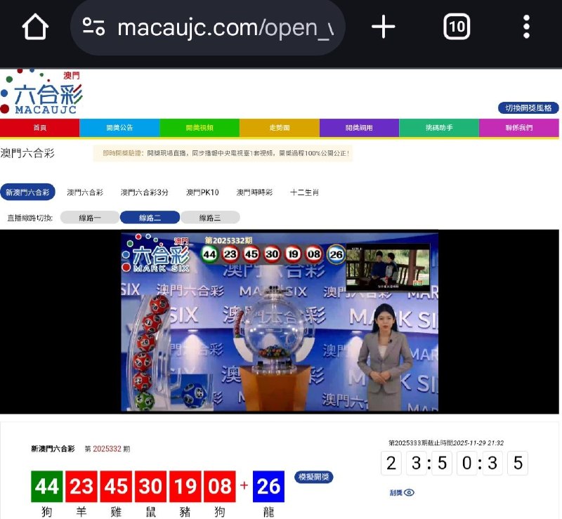 新澳门六合彩第:2025332期开奖结果:44  23  45  30  19  08  26狗  羊  雞  鼠  豬  狗  龍🟢 🔴 🔴 🔴 🔴 🔴 🔵