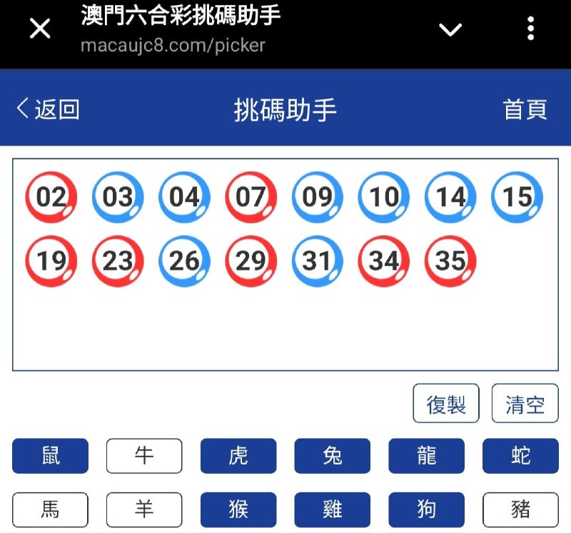 新澳: 164期☝️☝️15个特别号码(跟反自由，仅供参考)