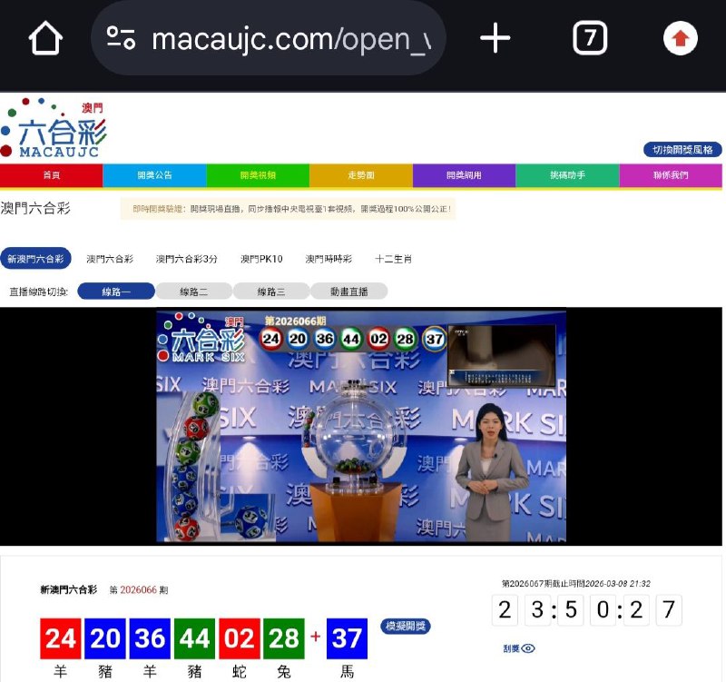 新澳门六合彩第:2026066期开奖结果:24  20  36  44  02  28  37羊  豬  羊  豬  蛇  兔  馬🔴 🔵 🔵 🟢 🔴 🟢 🔵