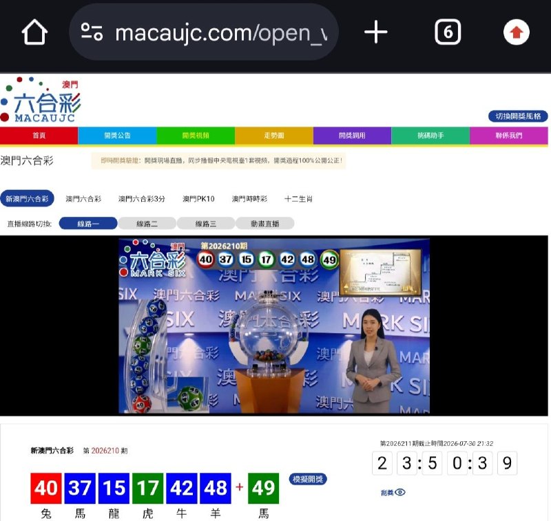 新澳门六合彩第:2026210期开奖结果:40  37  15  17  42  48  49兔  馬  龍  虎  牛  羊  馬🔴 🔵 🔵 🟢 🔵 🔵 🟢🇲🇴三分六合彩🇲🇴澳门pk赛车🇲🇴澳门时时彩🇨🇦加拿大PC28 🎰Pg电子麻将糊了🎰pp电子极速糖果B集团💰上亿资金，财力充沛，超强实力点击以下按钮进入平台，即可娱乐
