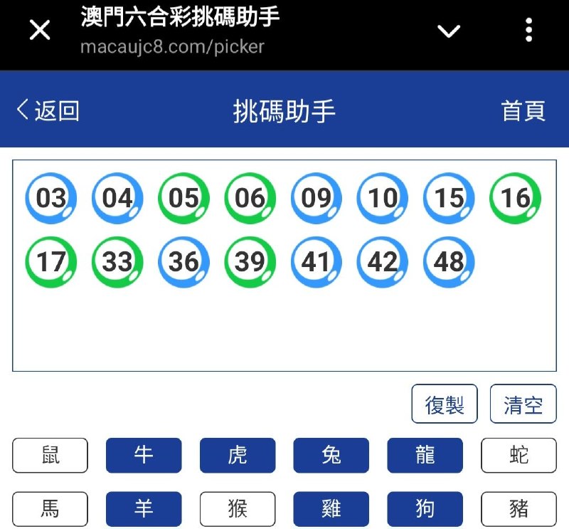新澳: 289期☝️☝️15个特别号码(跟反自由，仅供参考)