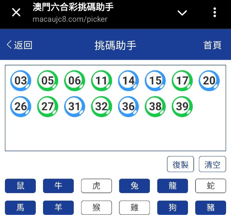新澳350期☝️☝️15个特别号码(跟反自由，仅供参考)
