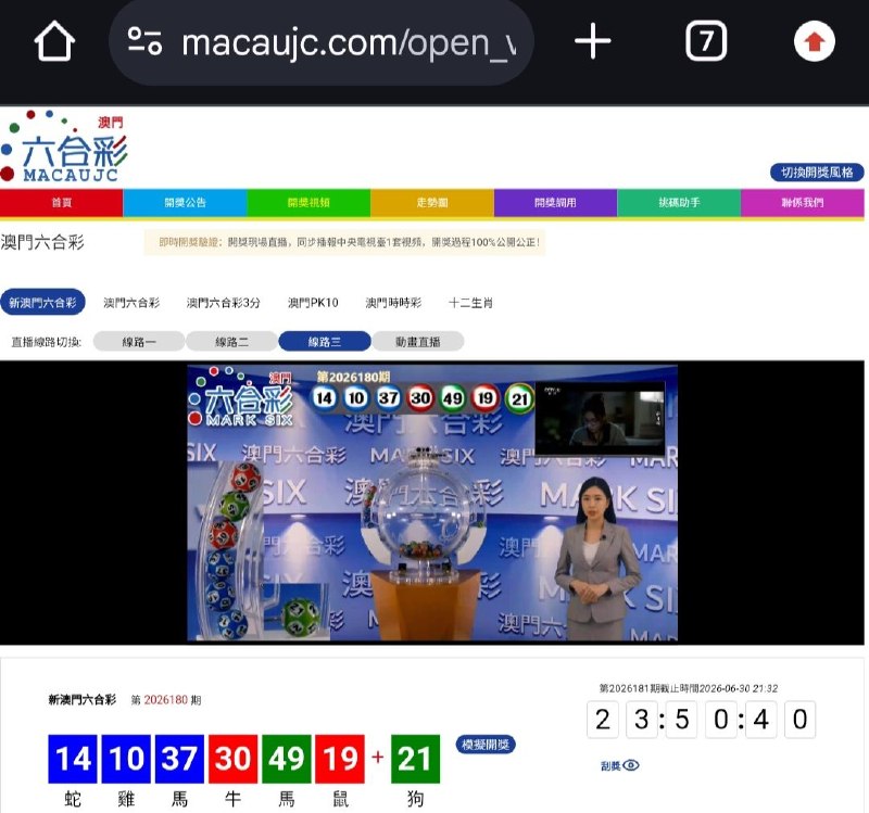新澳门六合彩第:2026180期开奖结果:14  10  37  30  49  19  21蛇  雞  馬  牛  馬  鼠  狗🔵 🔵 🔵 🔴 🟢 🔴 🟢