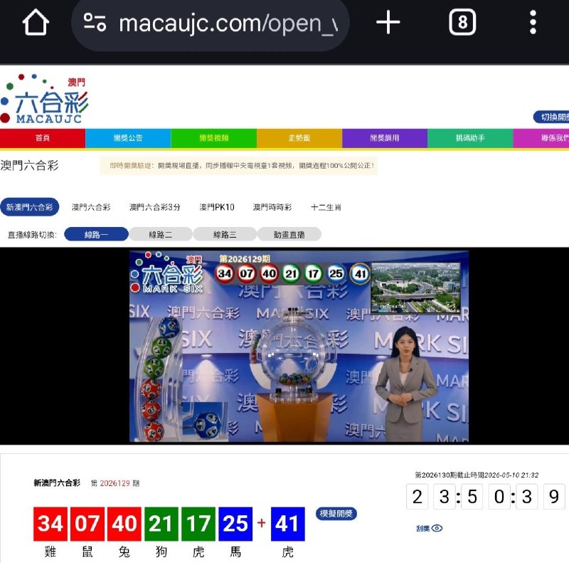 新澳门六合彩第:2026129期开奖结果:34  07  40  21  17  25  41雞  鼠  兔  狗  虎  馬  虎🔴 🔴 🔴 🟢 🟢 🔵 🔵