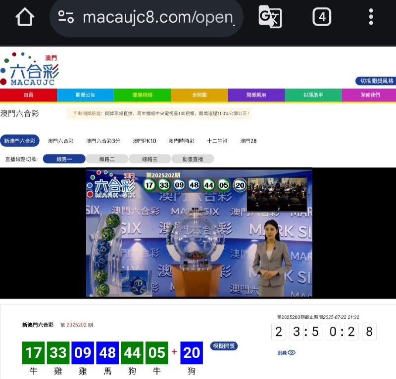 新澳门六合彩第:2025202期开奖结果:17  33  09  48  44  05  20牛  雞  雞  馬  狗  牛  狗🟢 🟢 🔵 🔵 🟢 🟢 🔵