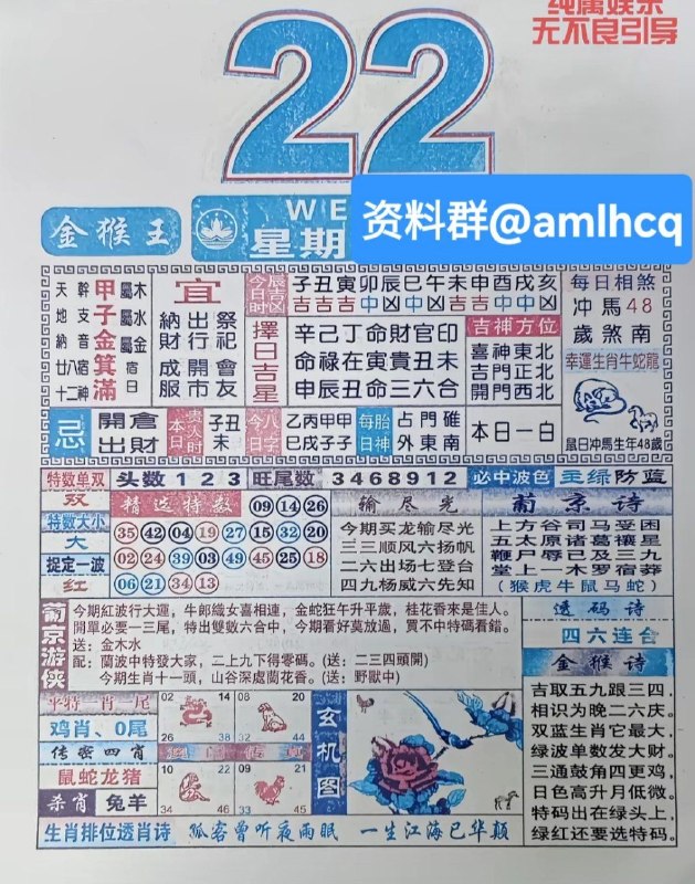 2025年12月22日.十一月初三，星期一2025年12月22日.十一月初三，星期一