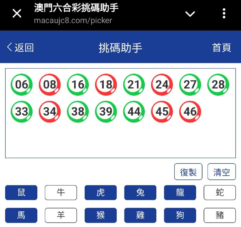 新澳238期☝️☝️15个特别号码(跟反自由，仅供参考)