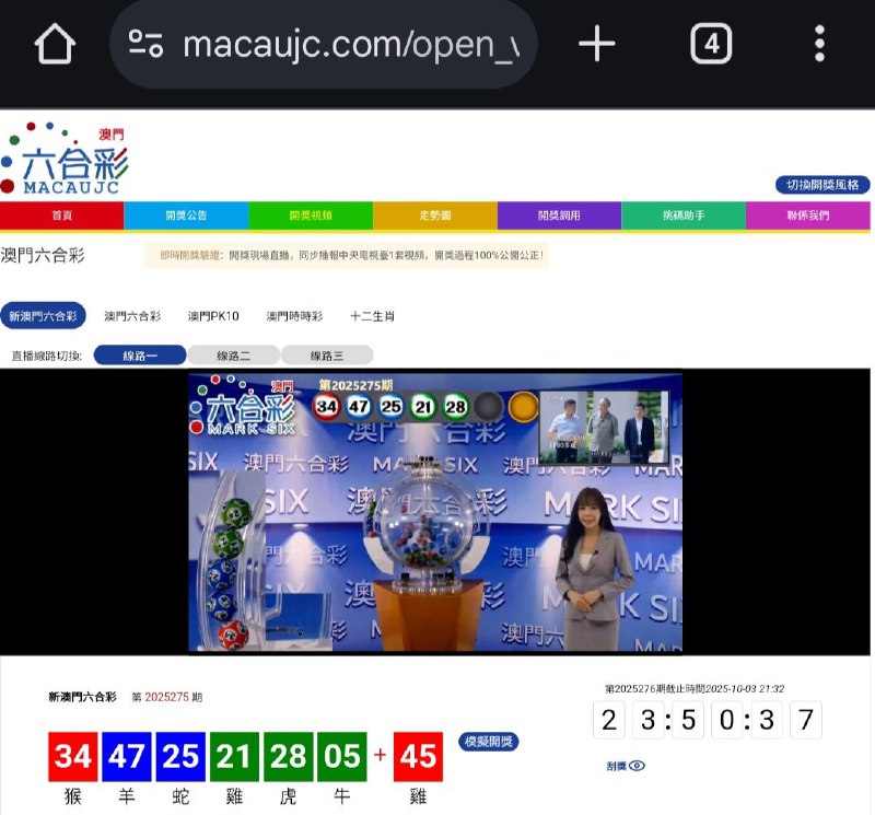 新澳门六合彩第:2025275期开奖结果:34  47  25  21  28  05  45猴  羊  蛇  雞  虎  牛  雞🔴 🔵 🔵 🟢 🟢 🟢 🔴