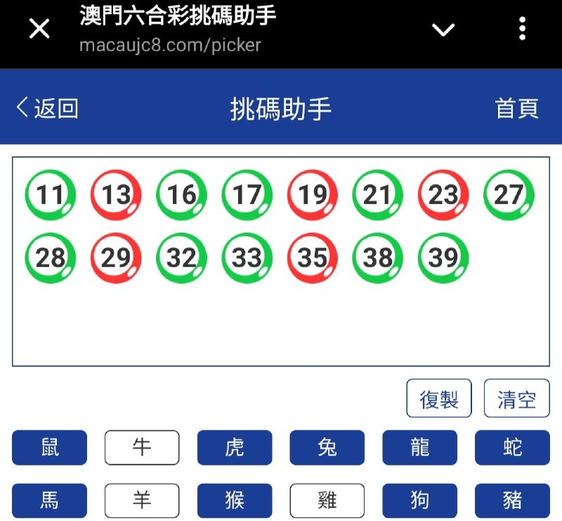 新澳: 246期☝️☝️15个特别号码(跟反自由，仅供参考)