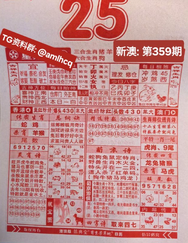 2025年12月25日.十一月初六，星期四2025年12月25日.十一月初六，星期四