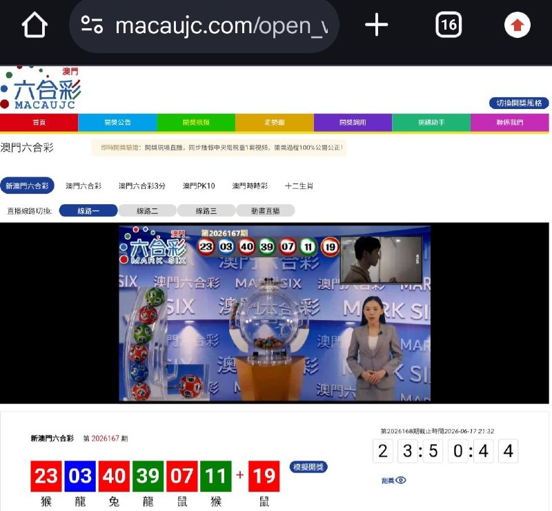 新澳门六合彩第:2026167期开奖结果:23  03  40  39  07  11  19猴  龍  兔  龍  鼠  猴  鼠🔴 🔵 🔴 🟢 🔴 🟢 🔴