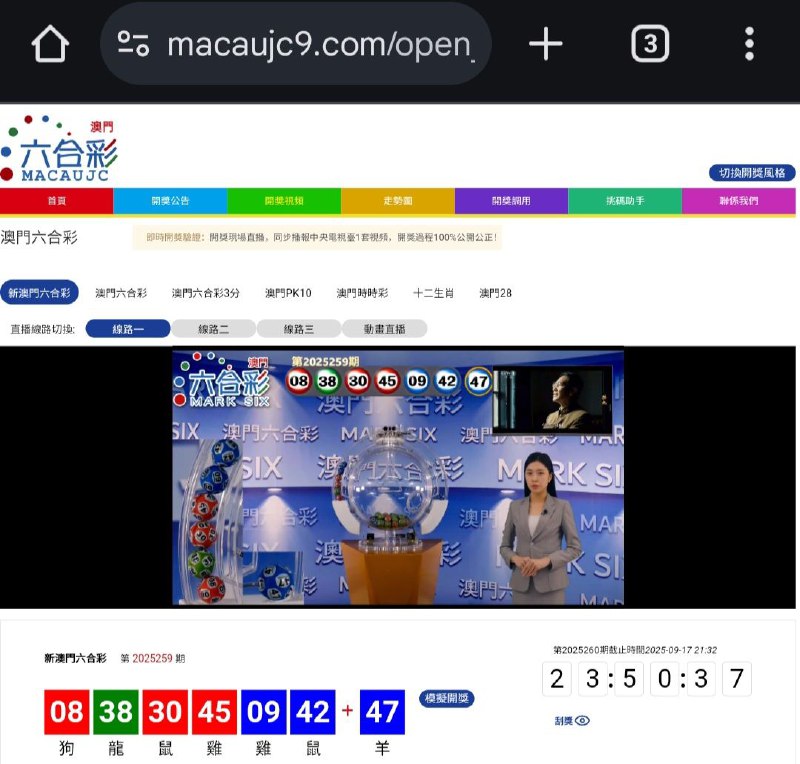 新澳门六合彩第:2025259期开奖结果:08  38  30  45  09  42  47狗  龍  鼠  雞  雞  鼠  羊🔴 🟢 🔴 🔴 🔵 🔵 🔵