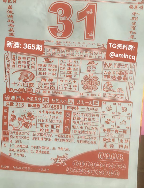 2025年12月31日.十一月十二，星期三2025年12月31日.十一月十二，星期三