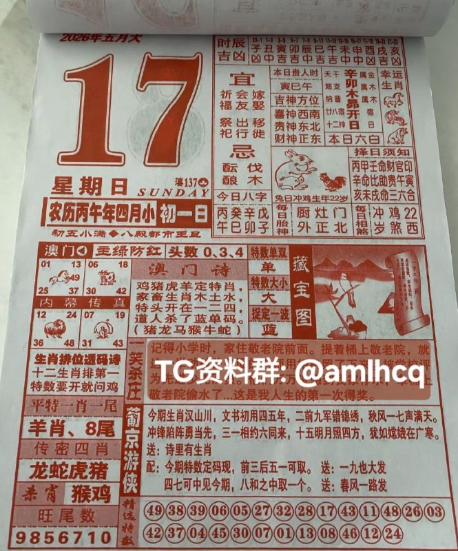 (日历) 5月17日, 农历四月初一,星期日投注点这里:  👇   👇    👇    👇    👇    👇