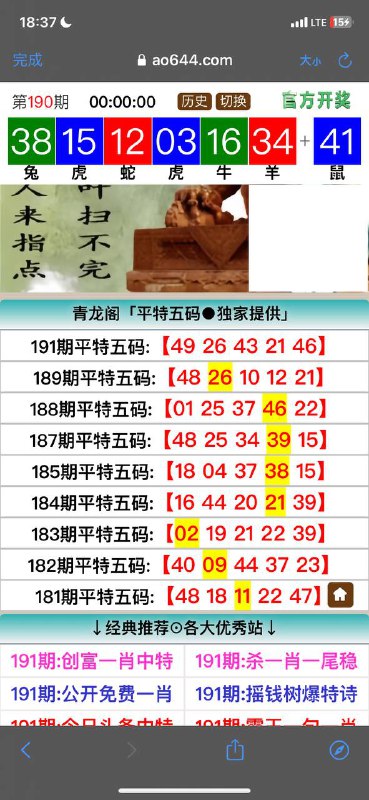 Image from post