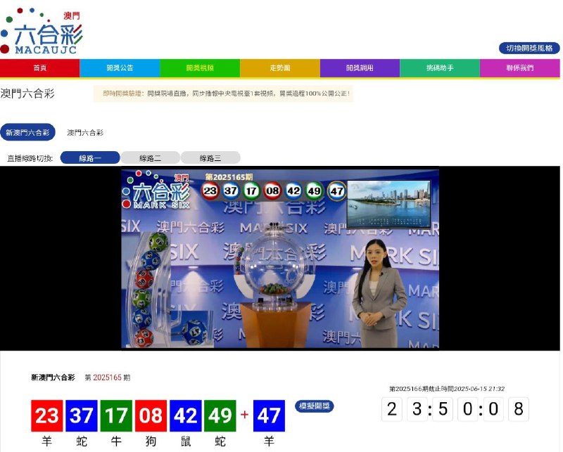 新澳门六合彩第:2025165期开奖结果:23  37  17  08  42  49  47羊  蛇  牛  狗  鼠  蛇  羊🔴 🔵 🟢 🔴 🔵 🟢 🔵