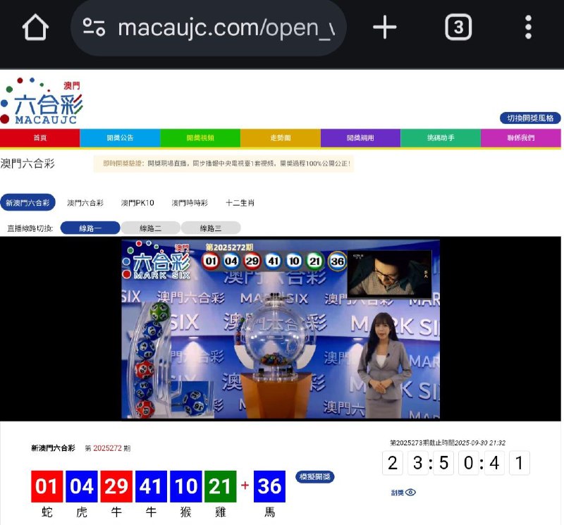 新澳门六合彩第:2025272期开奖结果:01  04  29  41  10  21  36蛇  虎  牛  牛  猴  雞  馬🔴 🔵 🔴 🔵 🔵 🟢 🔵