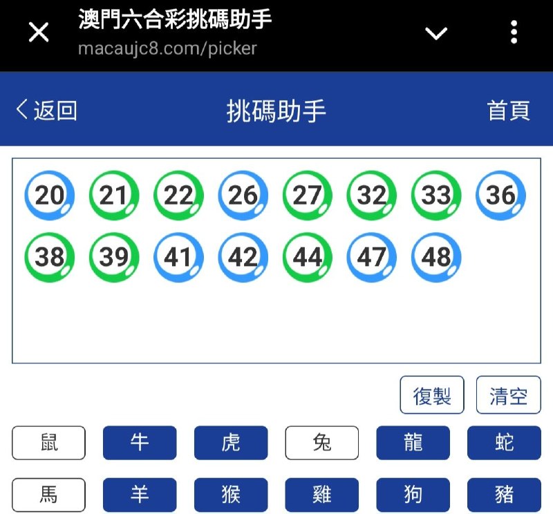 新澳: 191期☝️☝️15个特别号码(跟反自由，仅供参考)