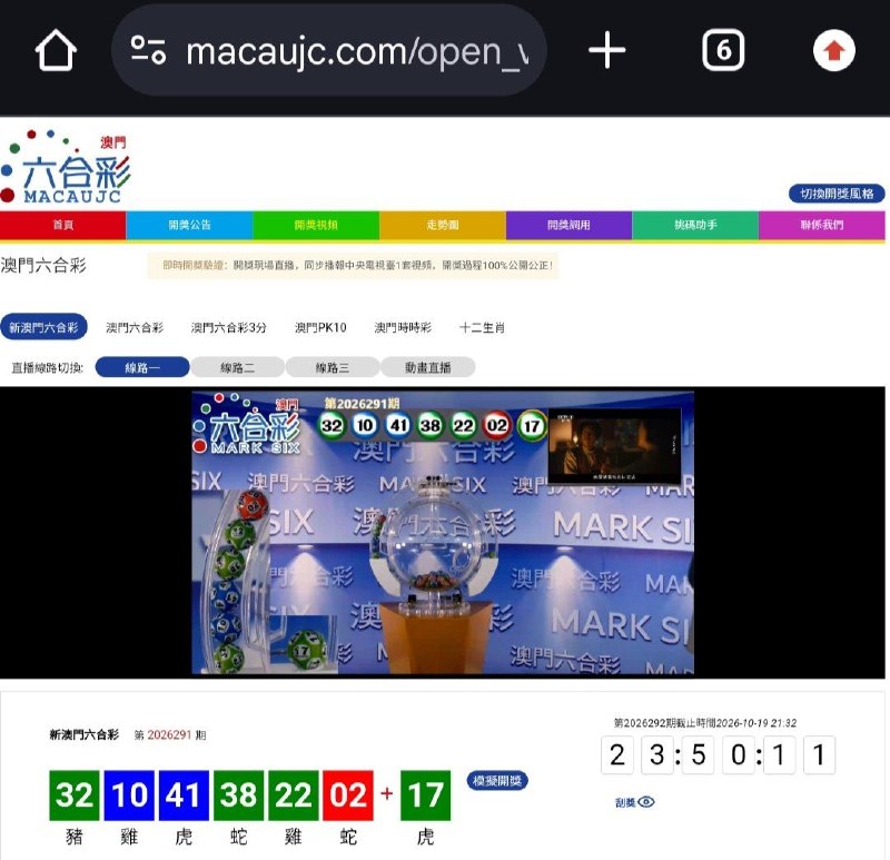新澳门六合彩第:2026291期开奖结果:32  10  41  38  22  02  17豬  雞  虎  蛇  雞  蛇  虎🟢 🔵 🔵 🟢 🟢 🔴 🟢