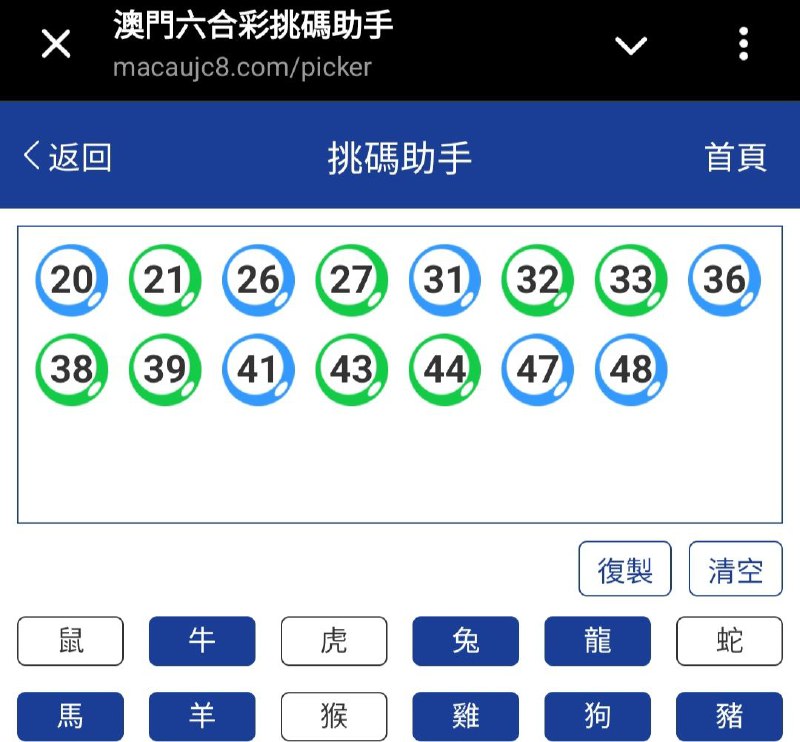 新澳281期☝️☝️15个特别号码(跟反自由，仅供参考)
