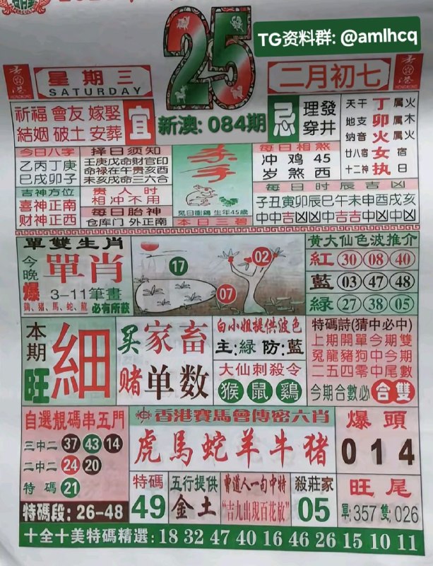 (日历) 3月25日, 二月初七，星期三(日历) 3月25日, 二月初七，星期三