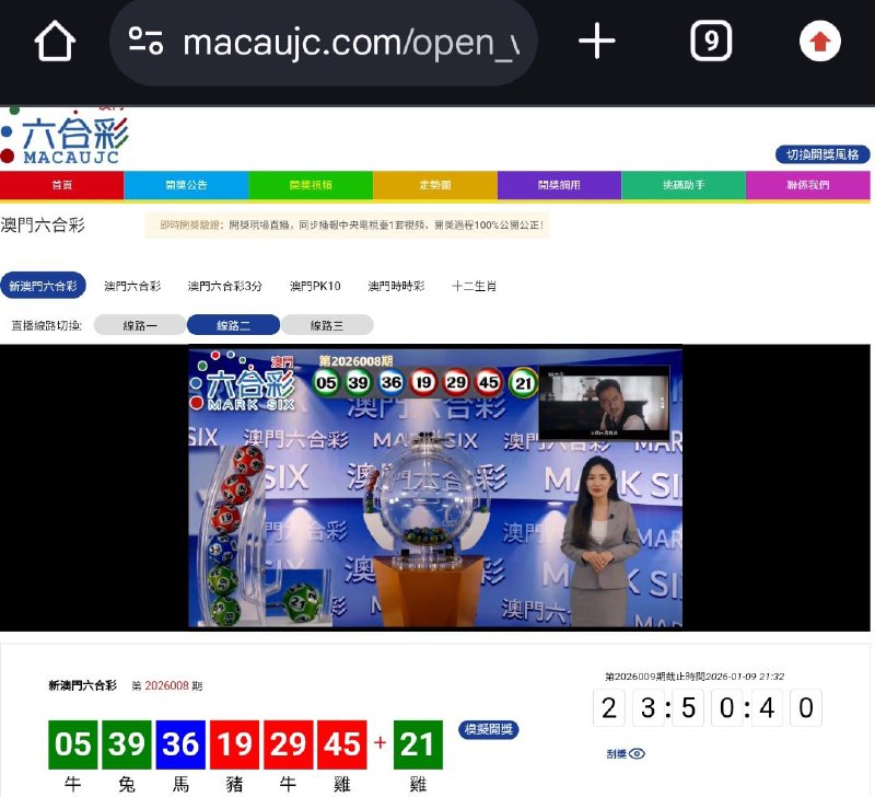 新澳门六合彩第:2026008期开奖结果:05  39  36  19  29  45  21牛  兔  馬  豬  牛  雞  雞🟢 🟢 🔵 🔴 🔴 🔴 🟢