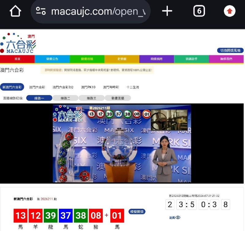 新澳门六合彩第:2026211期开奖结果:13  12  39  37  38  08  01馬  羊  龍  馬  蛇  豬  馬🔴 🔴 🟢 🔵 🟢 🔴 🔴🇲🇴三分六合彩🇲🇴澳门pk赛车🇲🇴澳门时时彩🇨🇦加拿大PC28 🎰Pg电子麻将糊了🎰pp电子极速糖果B集团💰上亿资金，财力充沛，超强实力点击以下按钮进入平台，即可娱乐
