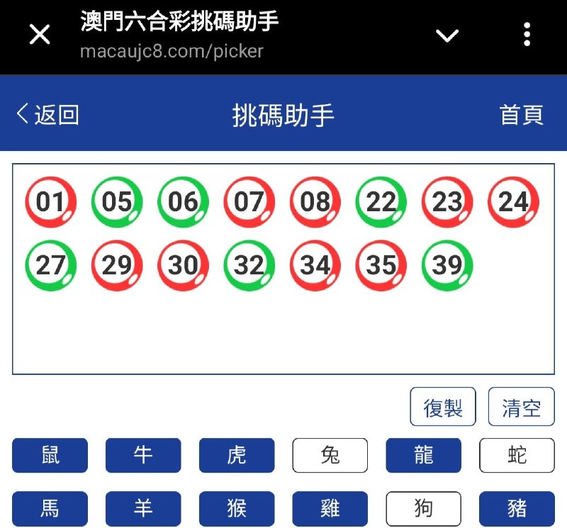 新澳: 277期☝️☝️15个特别号码(跟反自由，仅供参考)