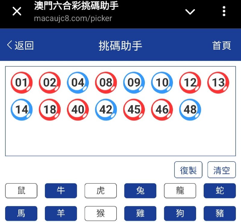 新澳: 101期☝️☝️15个特别号码(跟反自由，仅供参考)