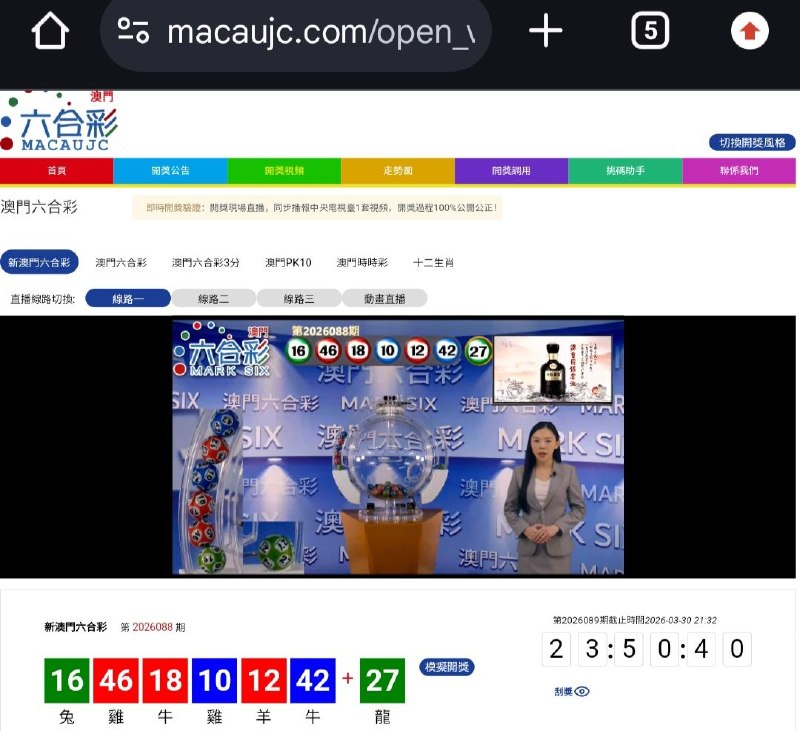 新澳门六合彩第:2026088期开奖结果:16  46  18  10  12  42  27兔  雞  牛  雞  羊  牛  龍🟢 🔴 🔴 🔵 🔴 🔵 🟢
