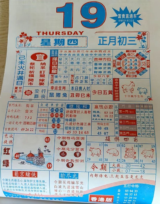 (日历)2月17日,正月初三，星期四(日历)2月17日,正月初三，星期四